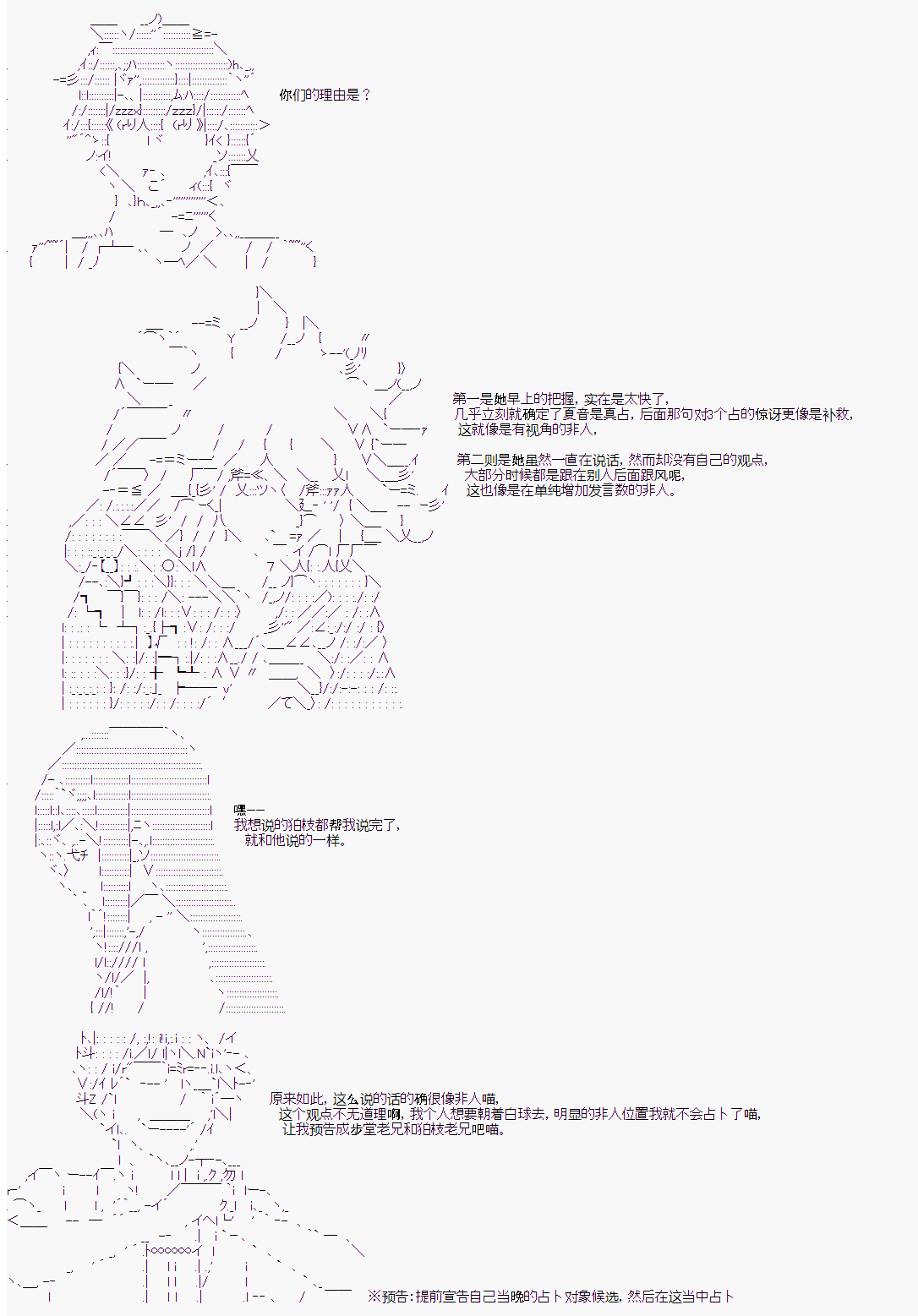 《人狼学院》漫画最新章节第1-2回免费下拉式在线观看章节第【11】张图片