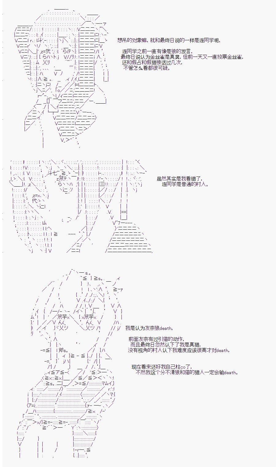 《人狼学院》漫画最新章节第二村-后日谈免费下拉式在线观看章节第【12】张图片