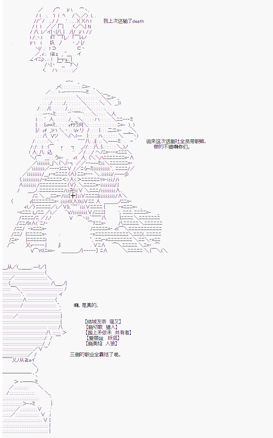 《人狼学院》漫画最新章节第二村-后日谈免费下拉式在线观看章节第【23】张图片