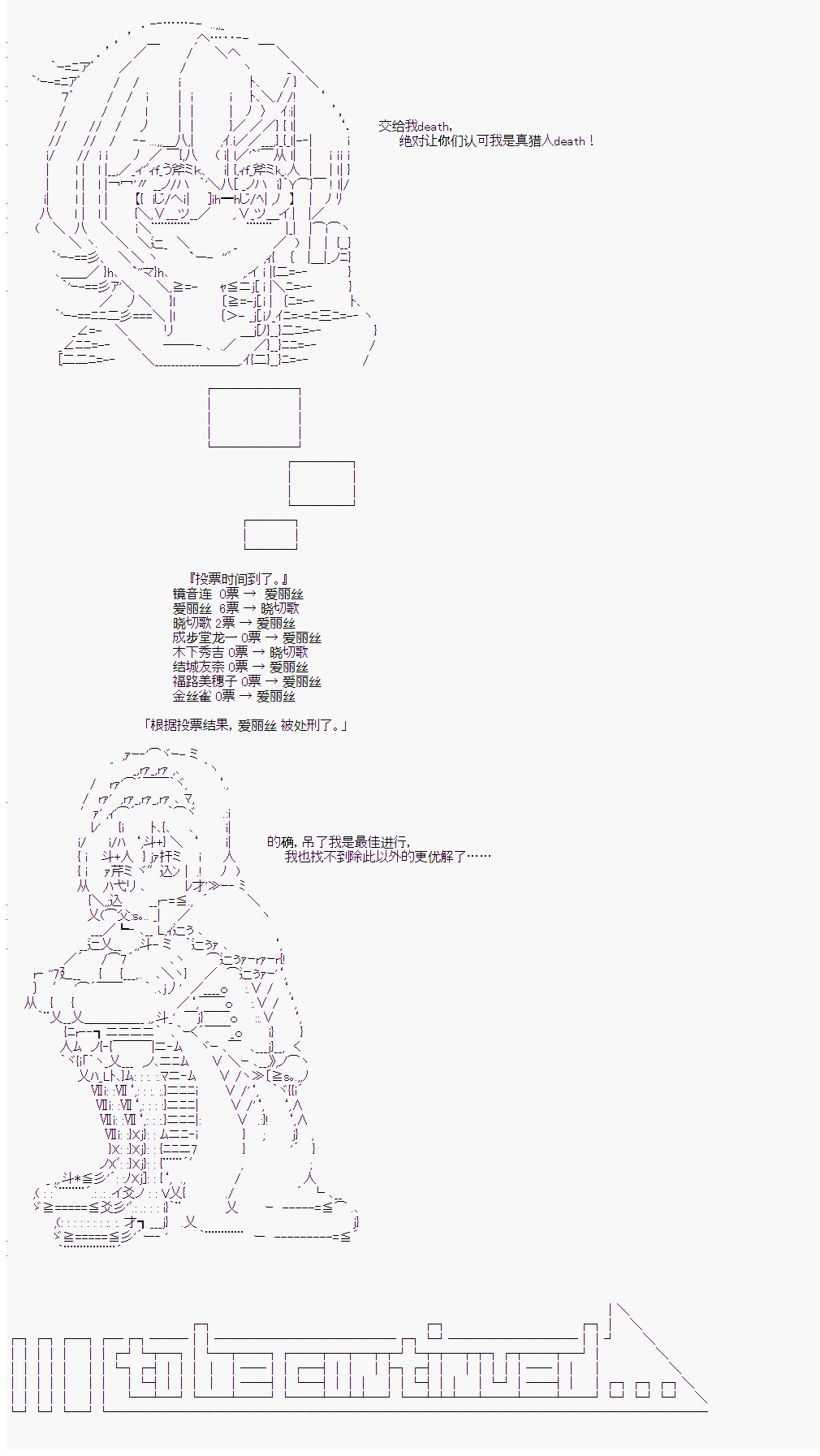 《人狼学院》漫画最新章节第二村-第7天免费下拉式在线观看章节第【12】张图片