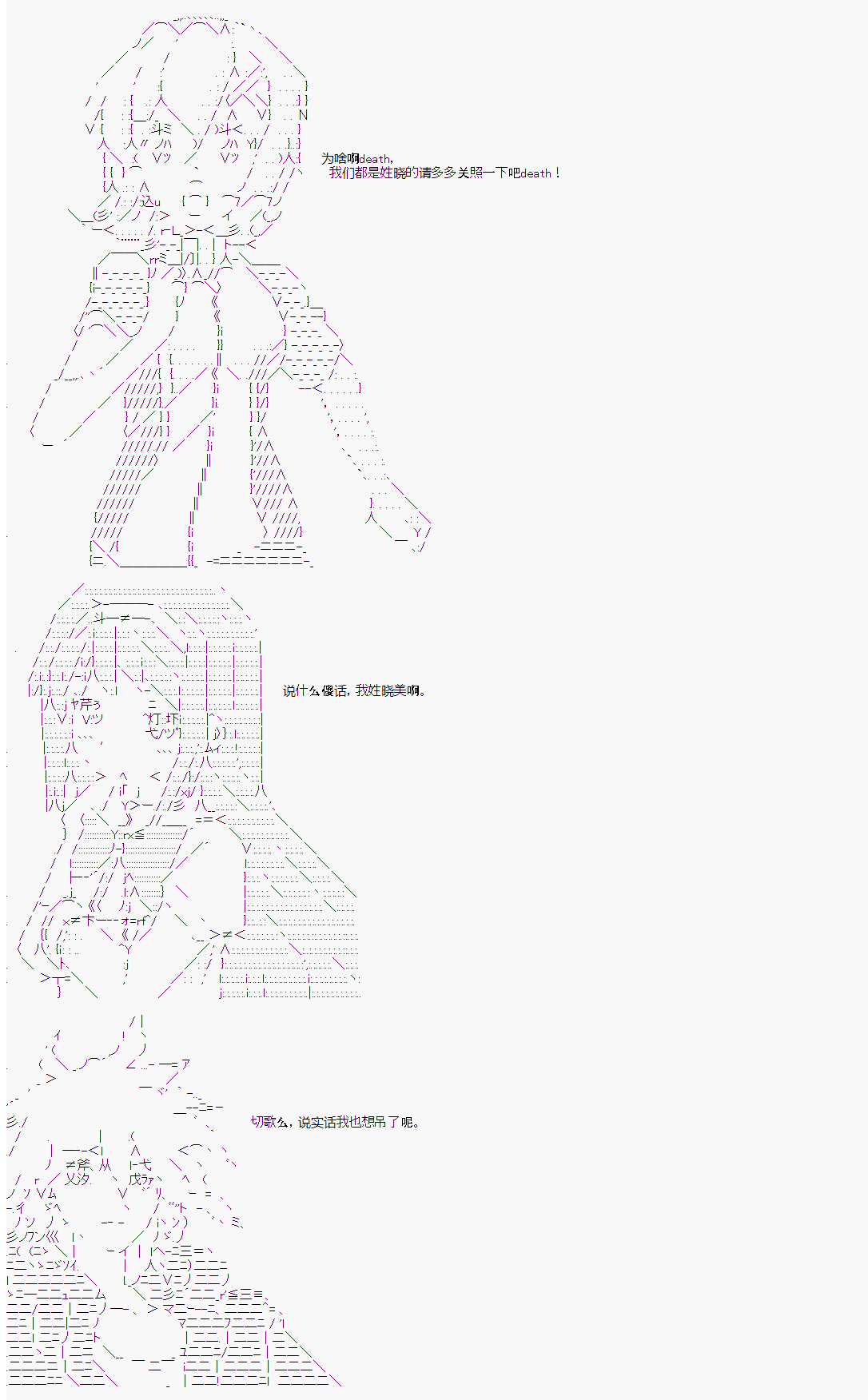 《人狼学院》漫画最新章节第1-2回免费下拉式在线观看章节第【10】张图片