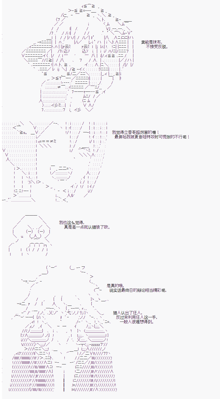 《人狼学院》漫画最新章节后日谈免费下拉式在线观看章节第【5】张图片