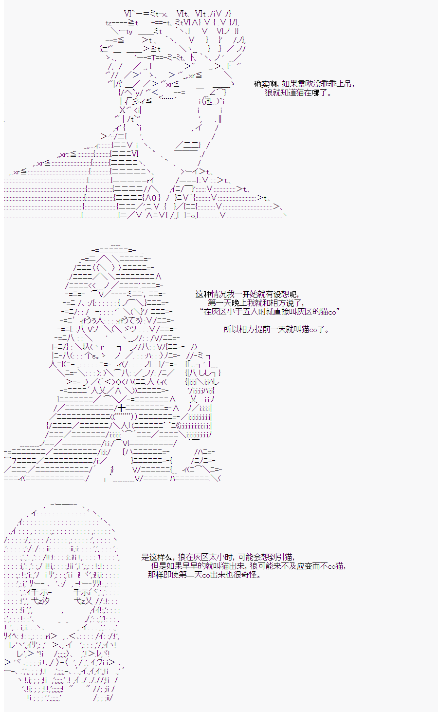 《人狼学院》漫画最新章节第二村-后日谈免费下拉式在线观看章节第【10】张图片