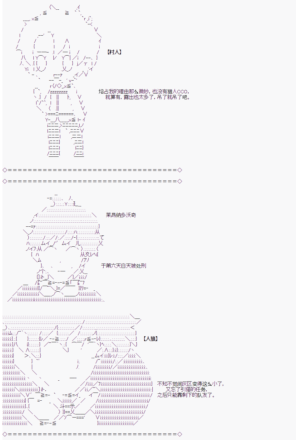 《人狼学院》漫画最新章节第二村-最终日免费下拉式在线观看章节第【12】张图片