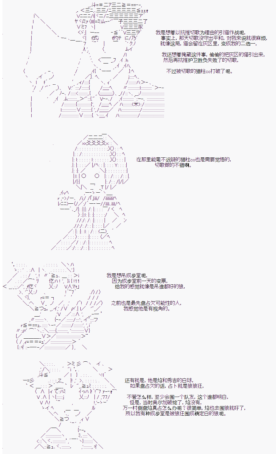 《人狼学院》漫画最新章节第二村-后日谈免费下拉式在线观看章节第【13】张图片