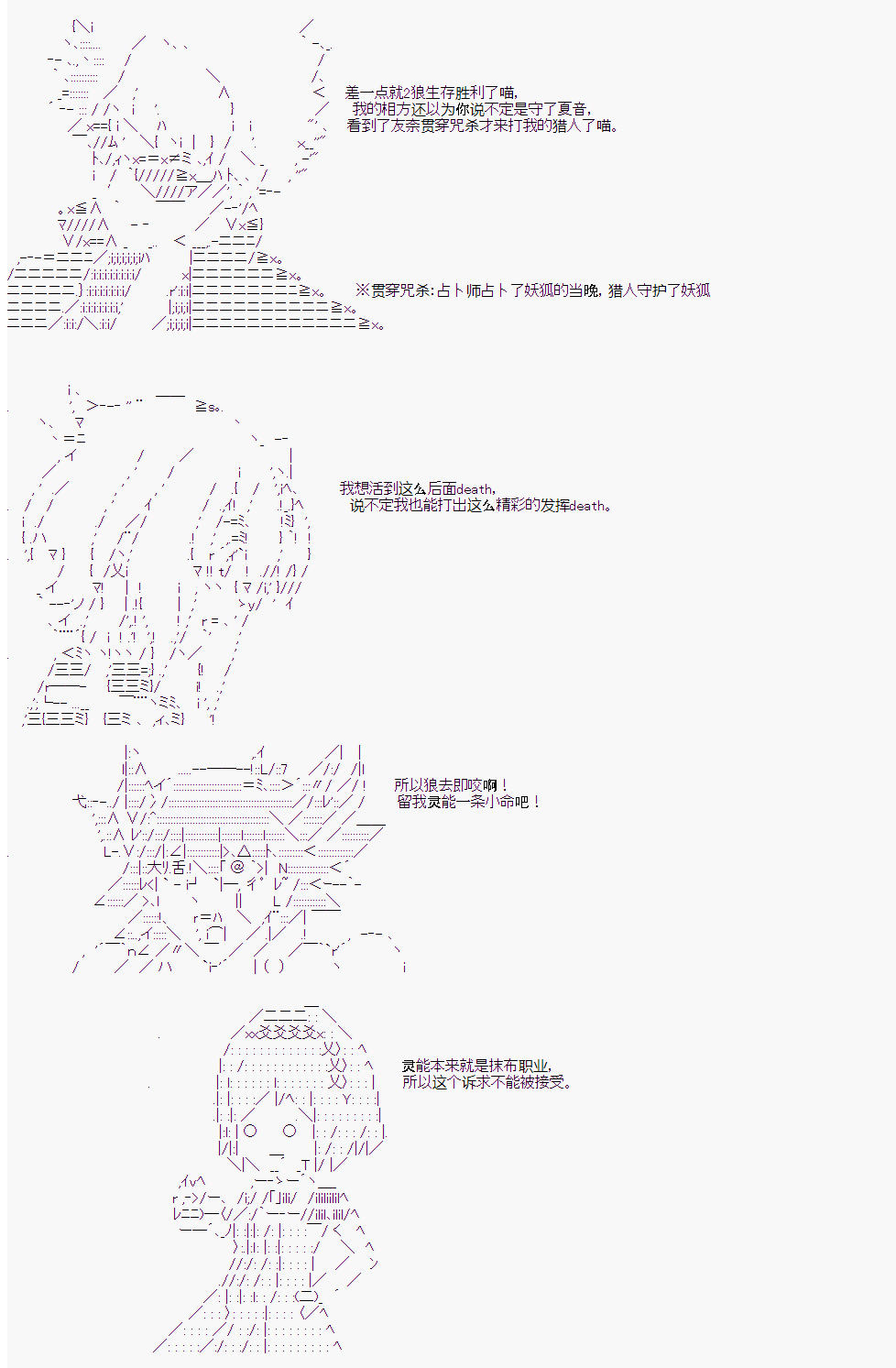 《人狼学院》漫画最新章节第5回免费下拉式在线观看章节第【2】张图片