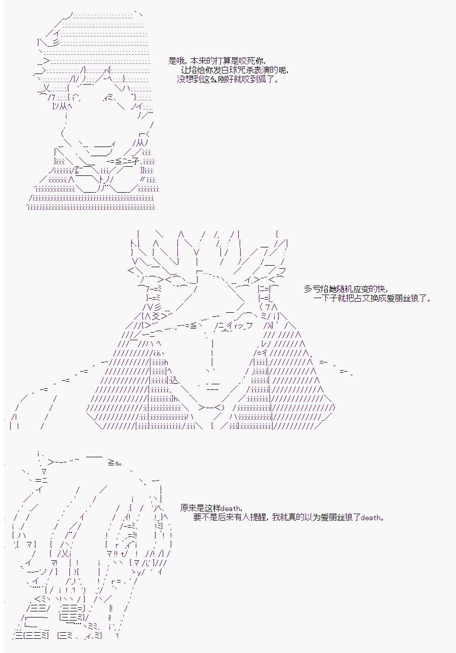 《人狼学院》漫画最新章节第二村-后日谈免费下拉式在线观看章节第【5】张图片