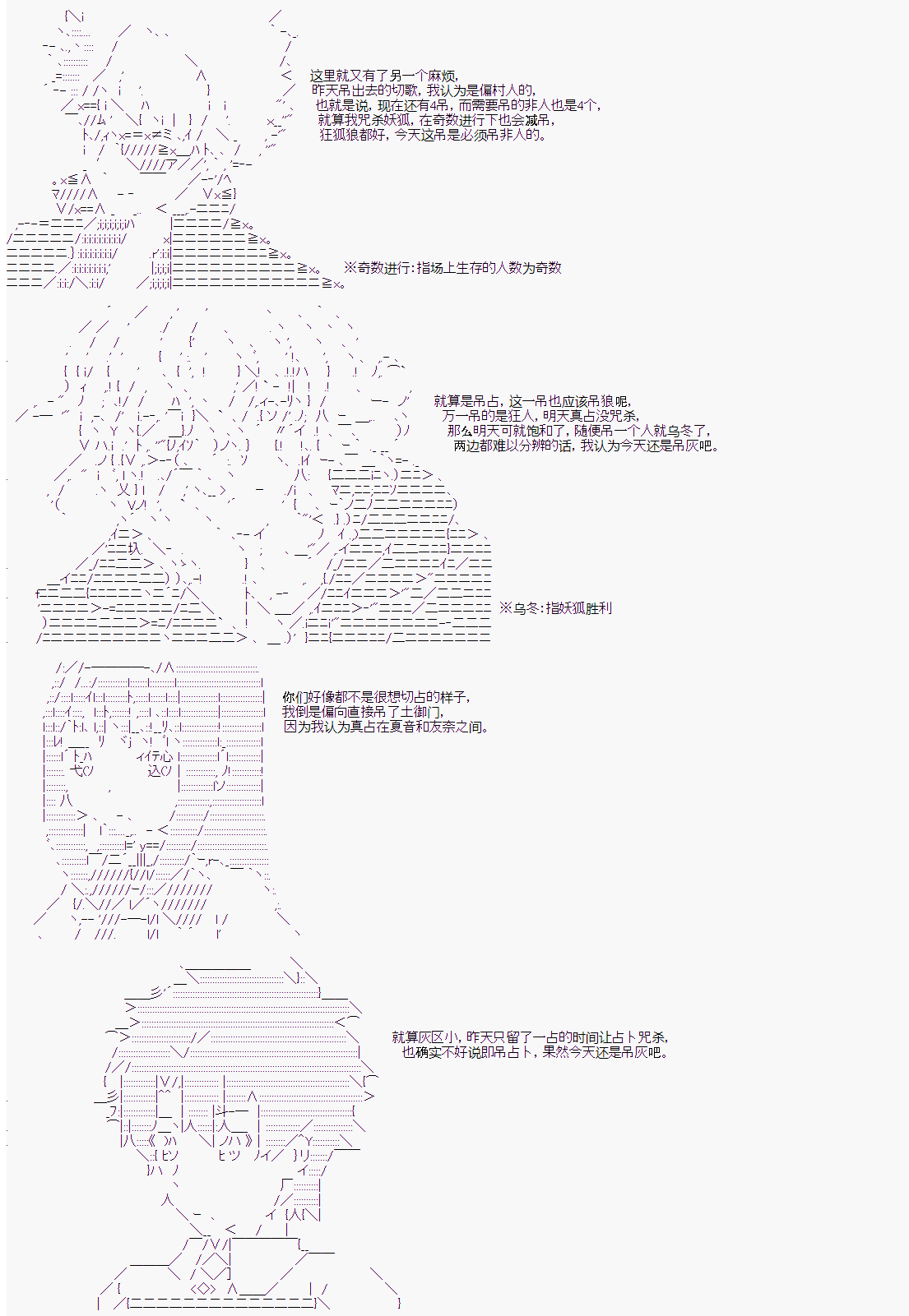 《人狼学院》漫画最新章节第3回免费下拉式在线观看章节第【5】张图片