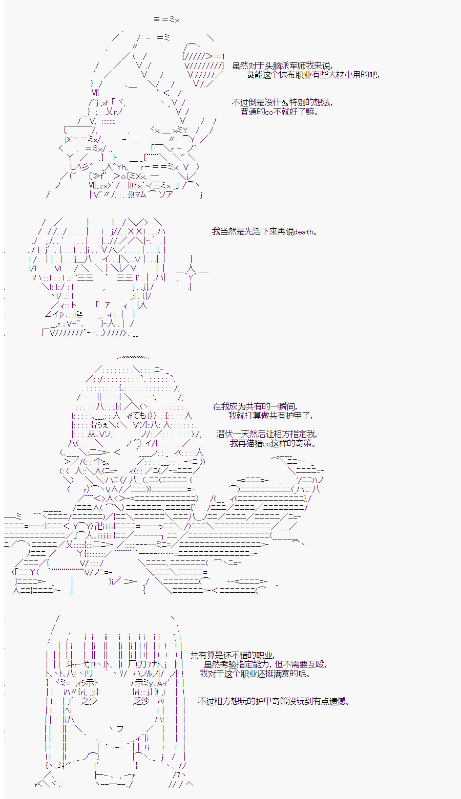 《人狼学院》漫画最新章节第二村-后日谈免费下拉式在线观看章节第【16】张图片