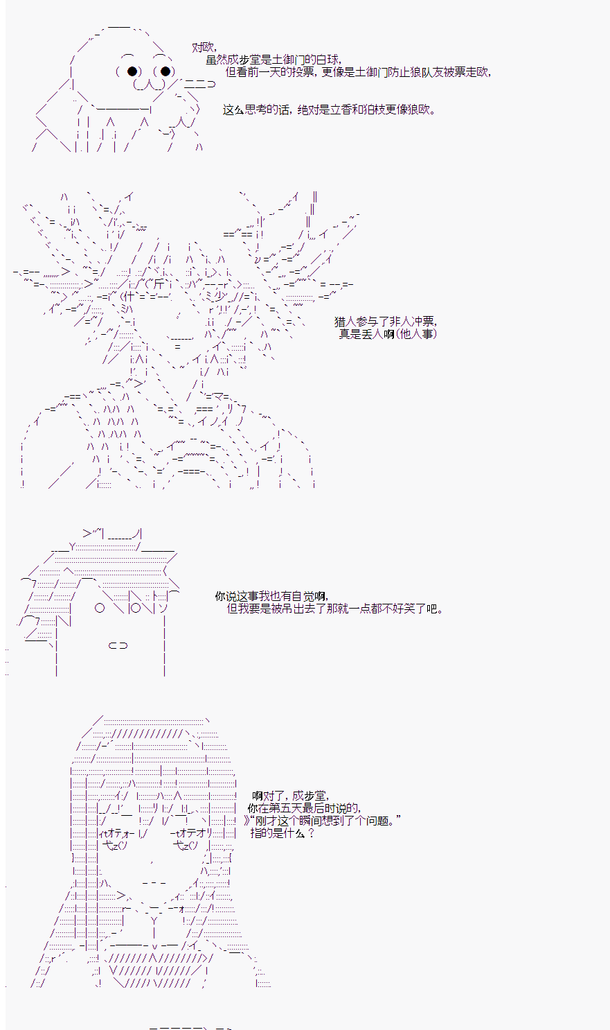 《人狼学院》漫画最新章节后日谈免费下拉式在线观看章节第【20】张图片