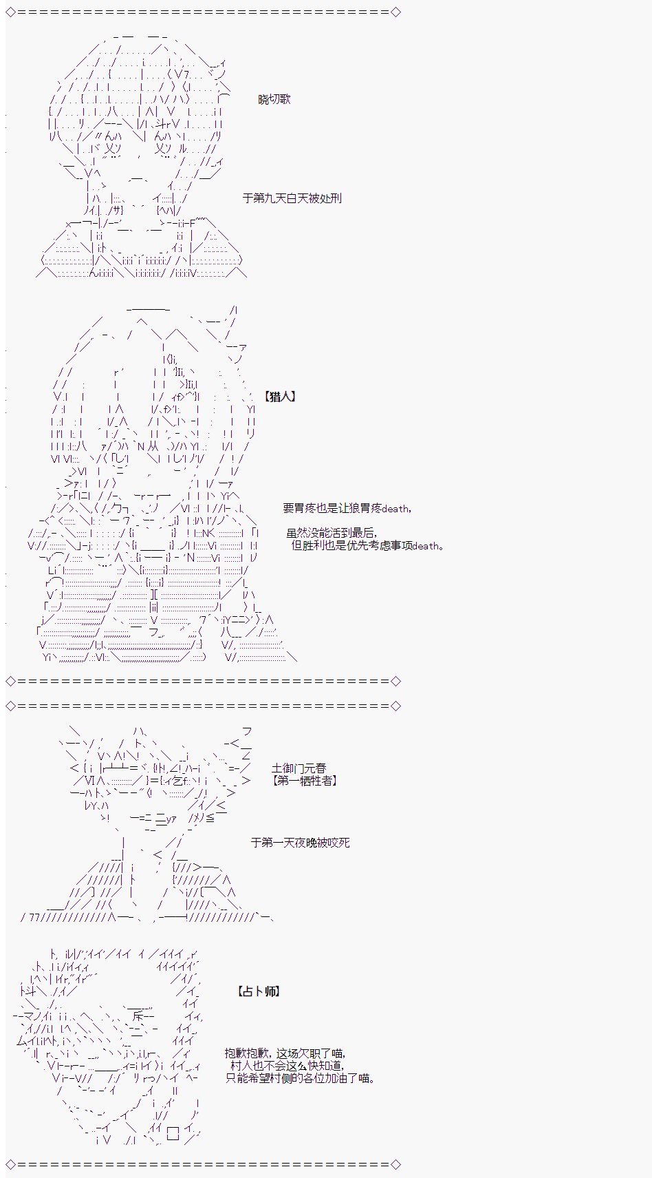 《人狼学院》漫画最新章节第二村-最终日免费下拉式在线观看章节第【16】张图片