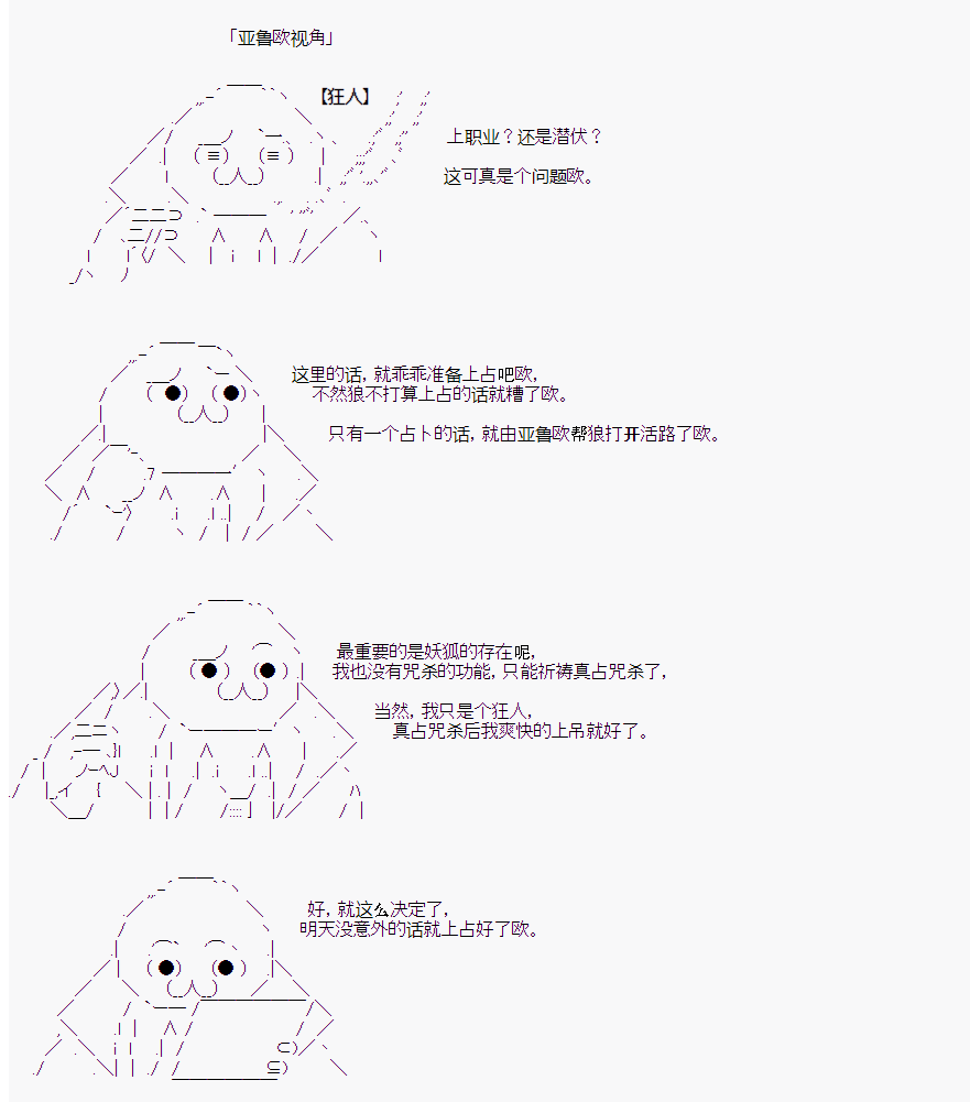 《人狼学院》漫画最新章节后日谈免费下拉式在线观看章节第【14】张图片