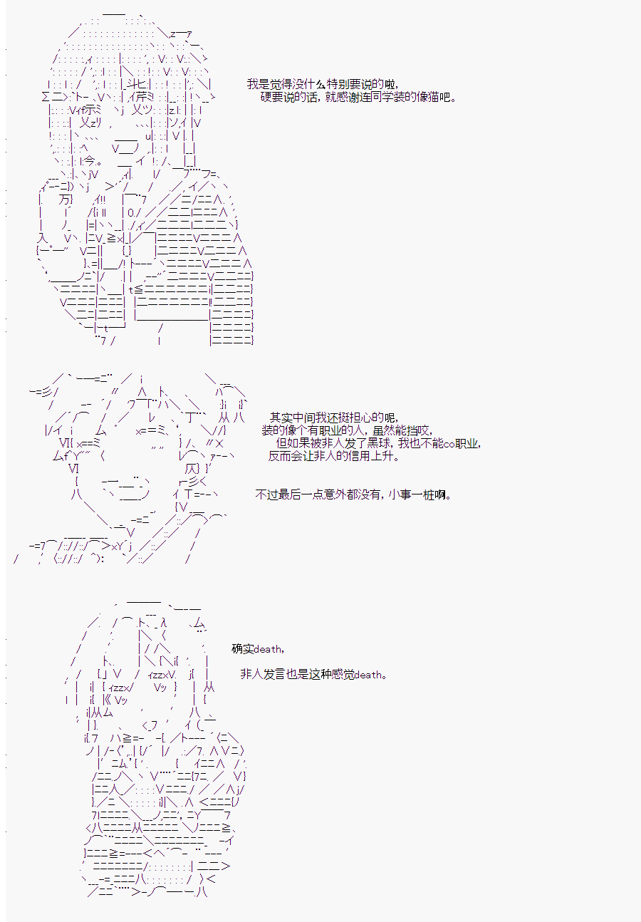 《人狼学院》漫画最新章节第二村-后日谈免费下拉式在线观看章节第【25】张图片