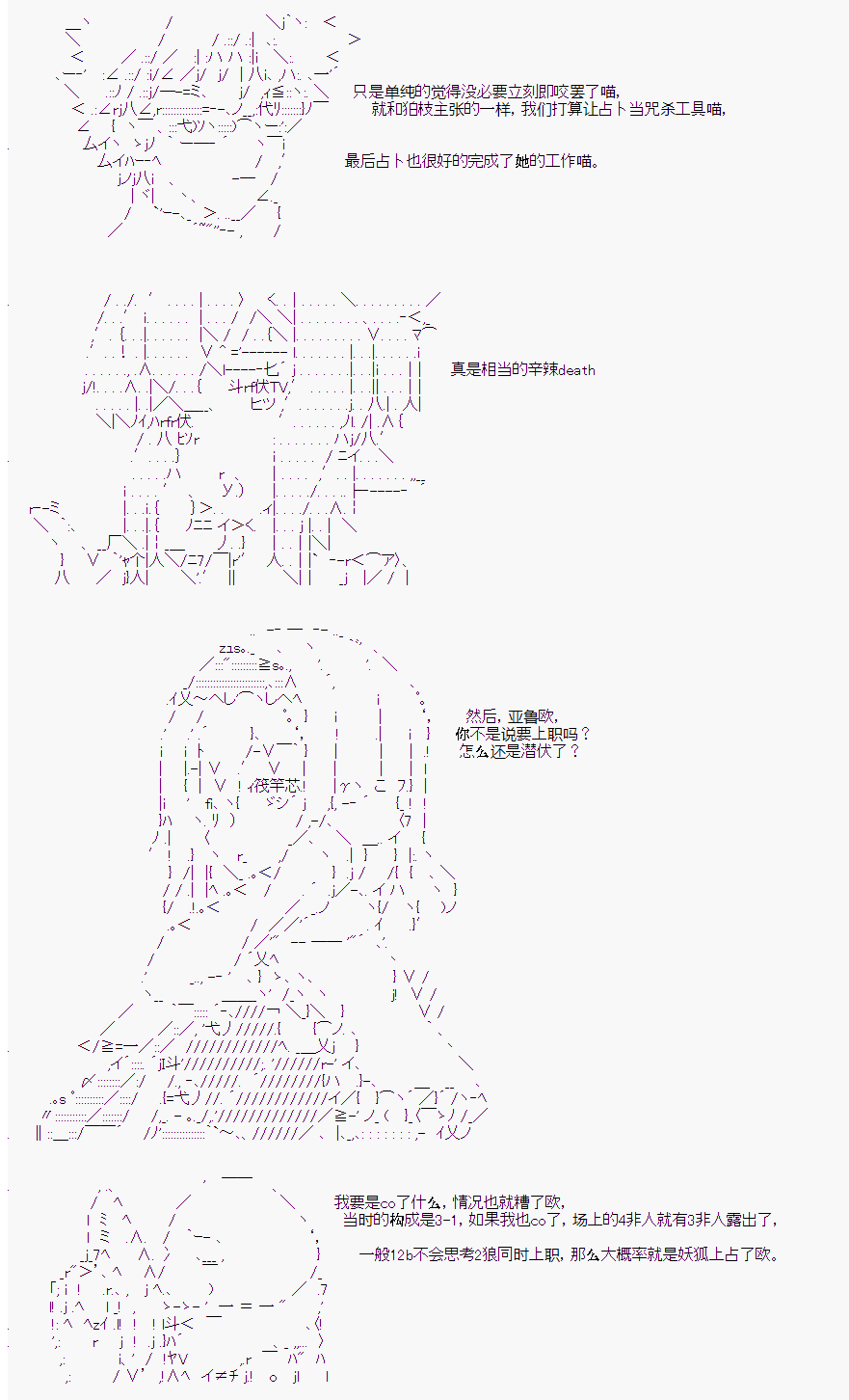 《人狼学院》漫画最新章节后日谈免费下拉式在线观看章节第【18】张图片