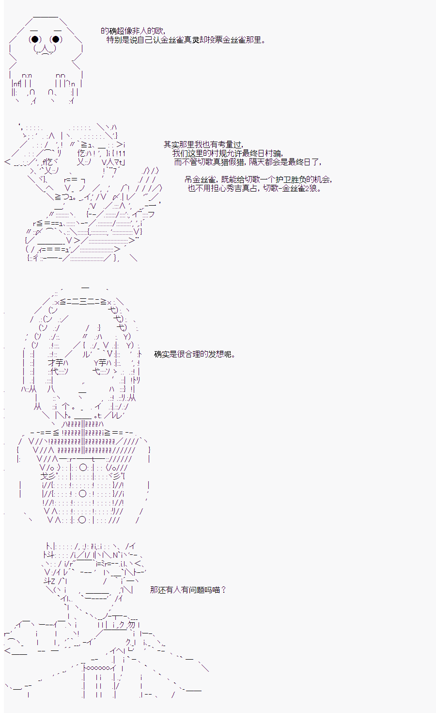 《人狼学院》漫画最新章节第二村-后日谈免费下拉式在线观看章节第【26】张图片