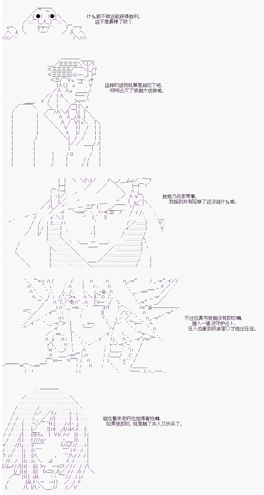 《人狼学院》漫画最新章节第二村-后日谈免费下拉式在线观看章节第【2】张图片