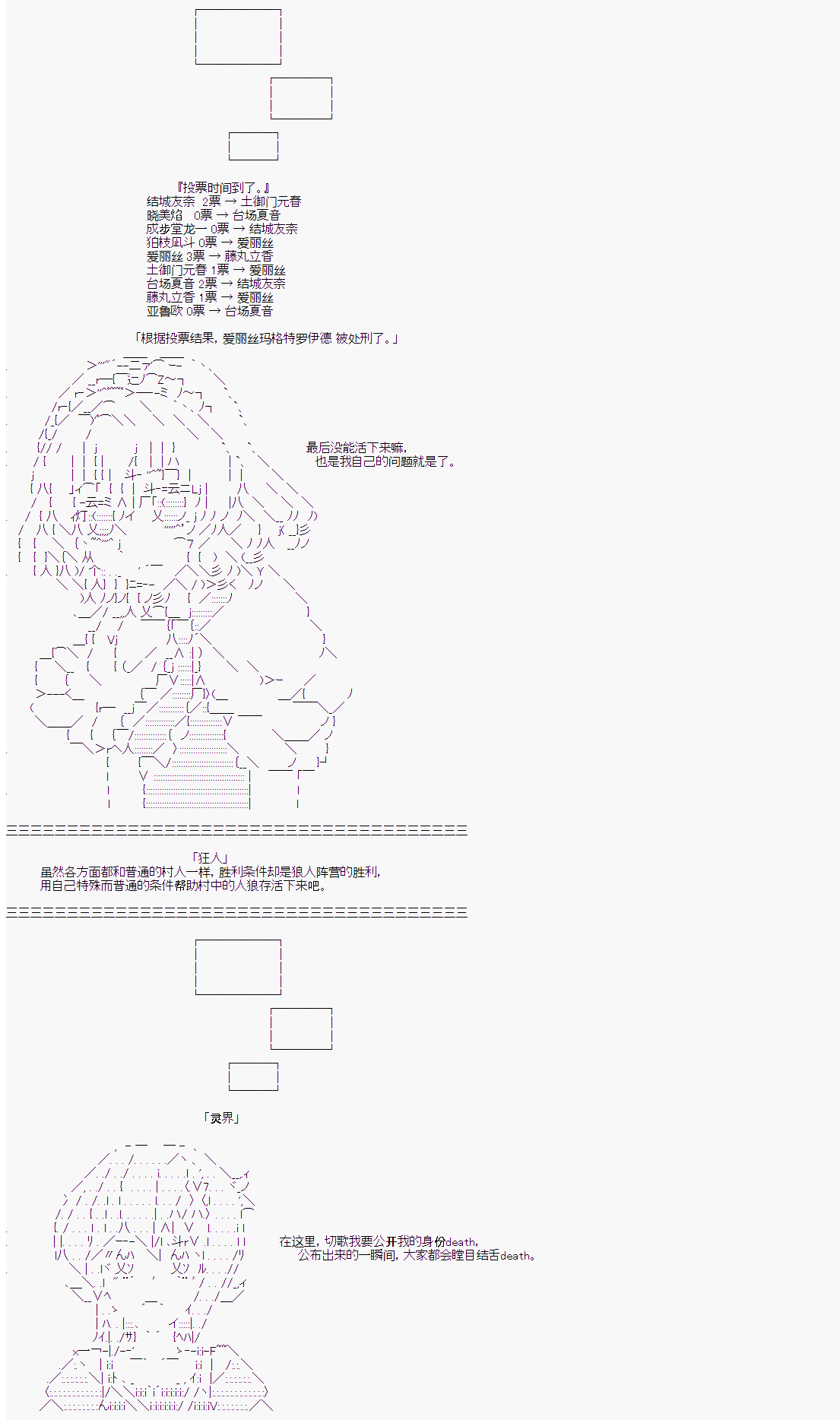 《人狼学院》漫画最新章节第3回免费下拉式在线观看章节第【15】张图片