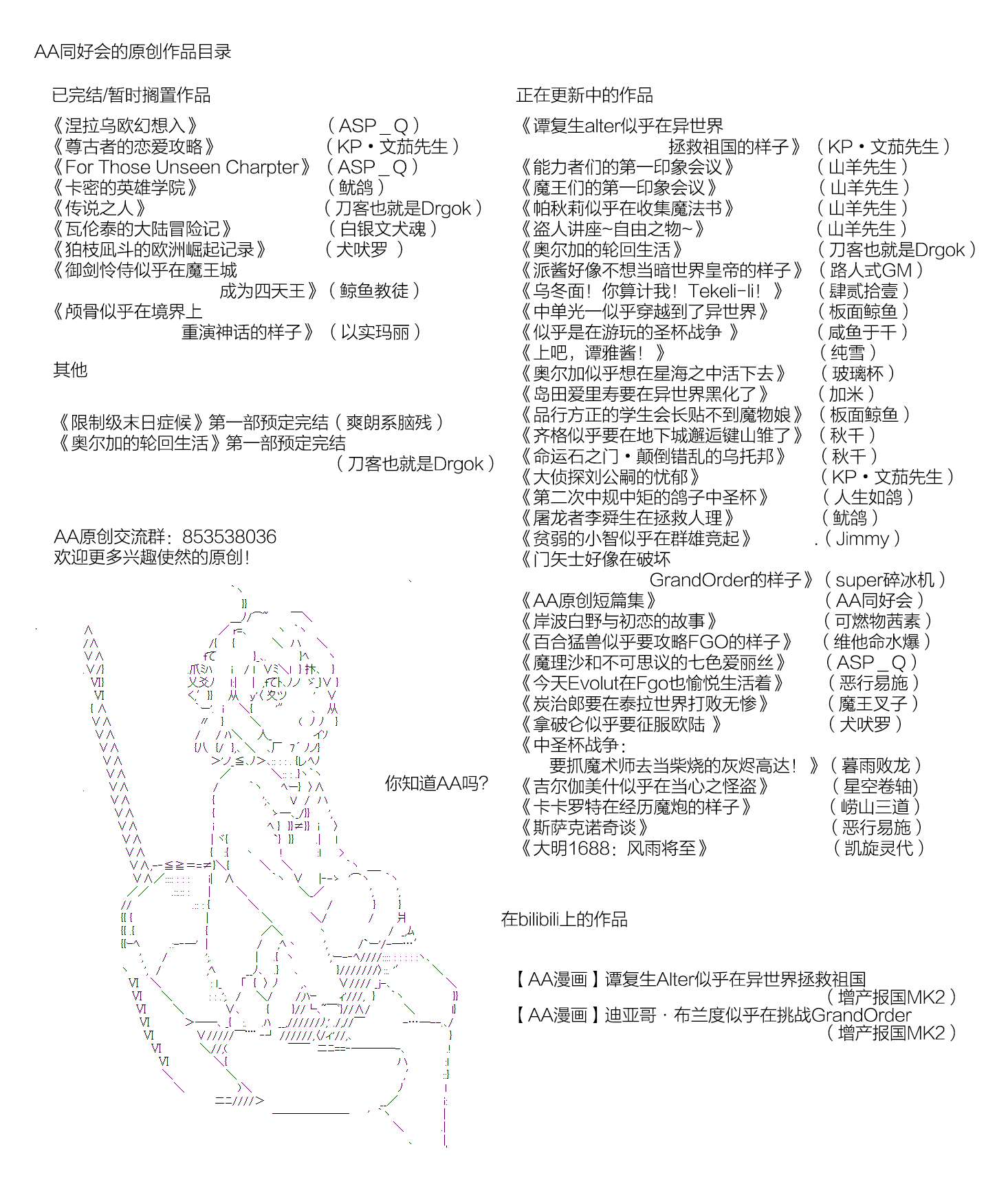 《人狼学院》漫画最新章节后日谈免费下拉式在线观看章节第【27】张图片