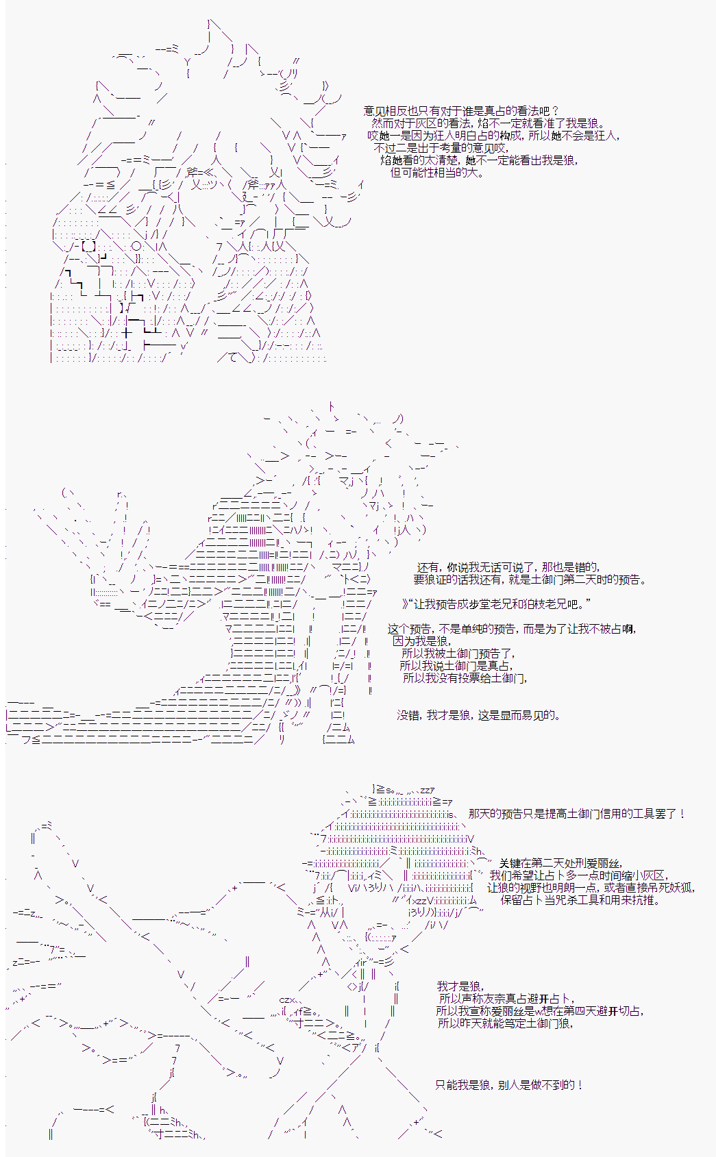 《人狼学院》漫画最新章节第6回 最终日免费下拉式在线观看章节第【8】张图片