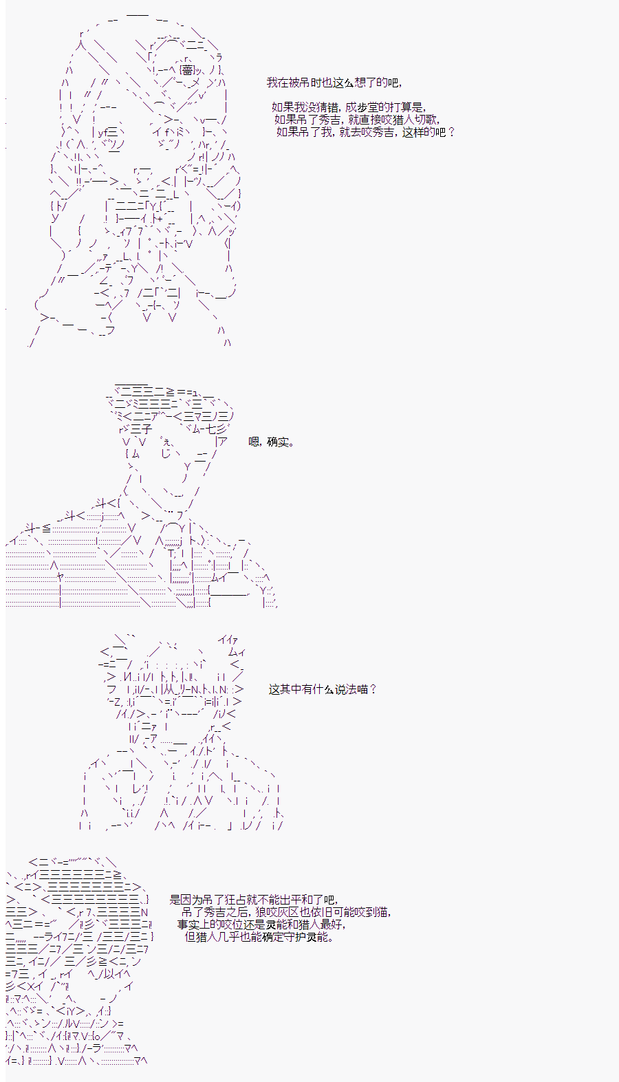 《人狼学院》漫画最新章节第二村-后日谈免费下拉式在线观看章节第【14】张图片