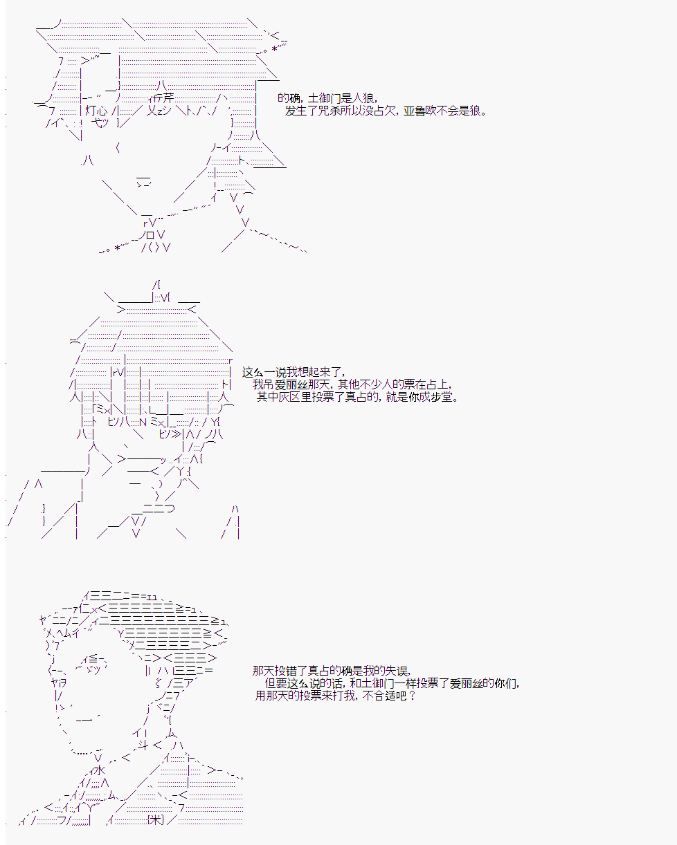 《人狼学院》漫画最新章节第5回免费下拉式在线观看章节第【14】张图片