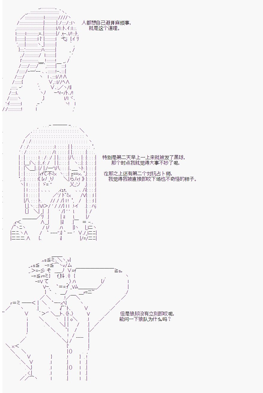 《人狼学院》漫画最新章节后日谈免费下拉式在线观看章节第【17】张图片