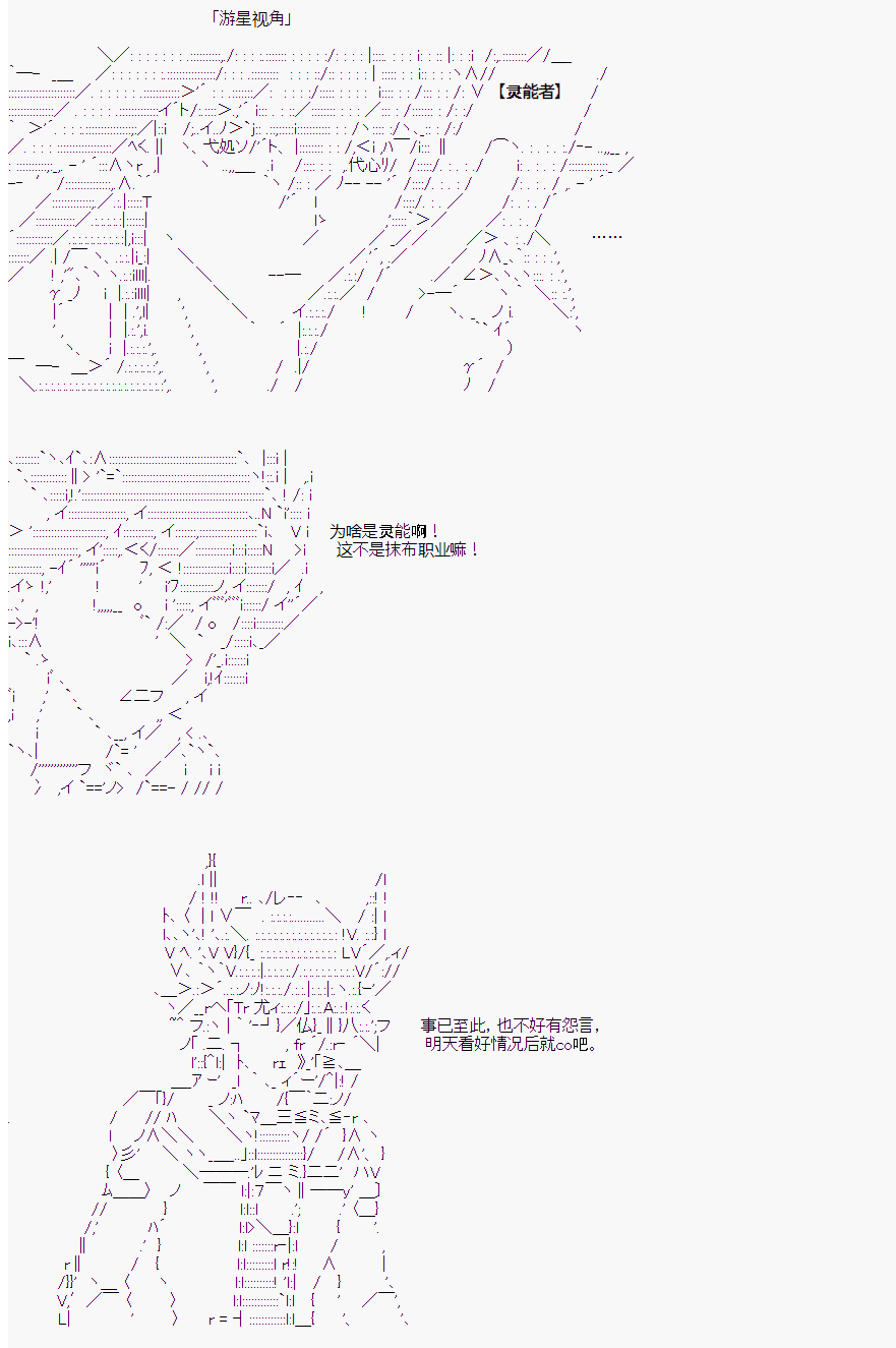 《人狼学院》漫画最新章节后日谈免费下拉式在线观看章节第【11】张图片