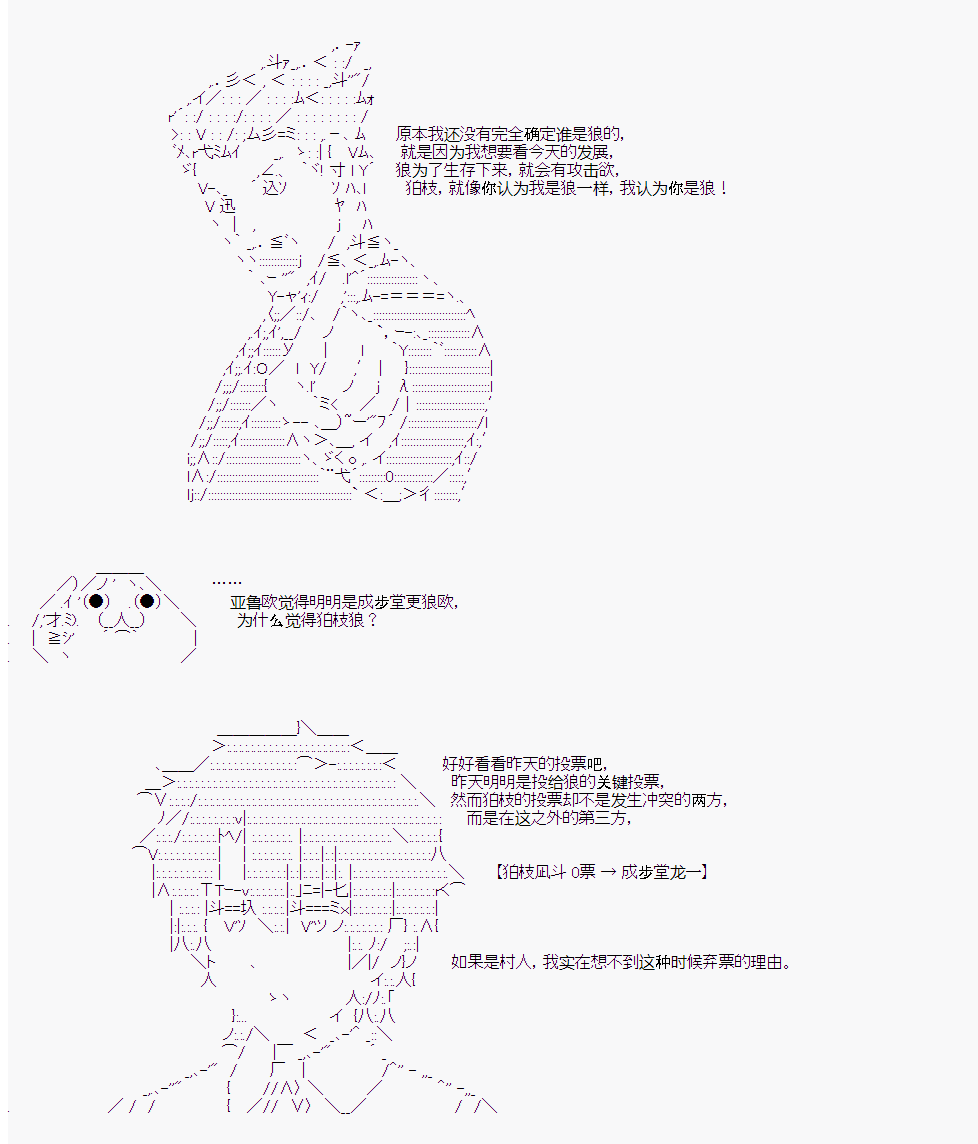 《人狼学院》漫画最新章节第5回免费下拉式在线观看章节第【9】张图片