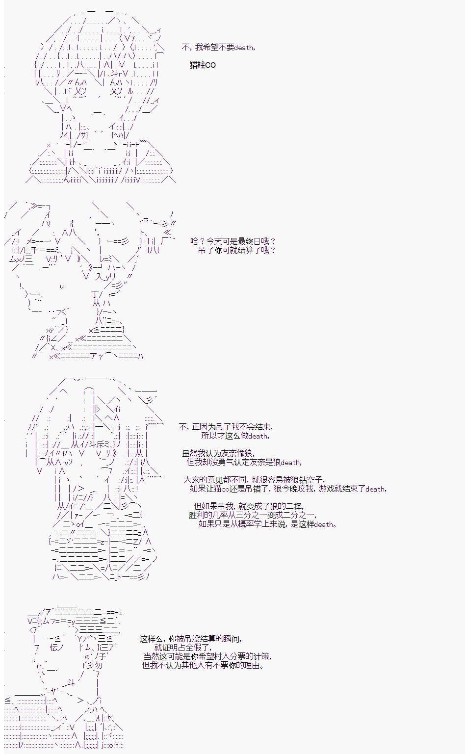 《人狼学院》漫画最新章节第二村-最终日免费下拉式在线观看章节第【6】张图片