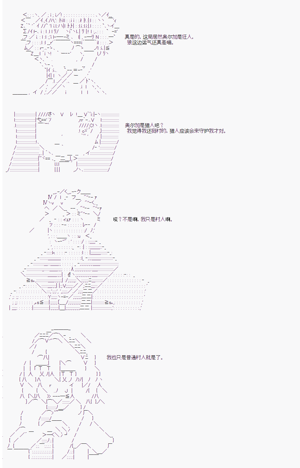 《人狼学院》漫画最新章节第5回免费下拉式在线观看章节第【3】张图片