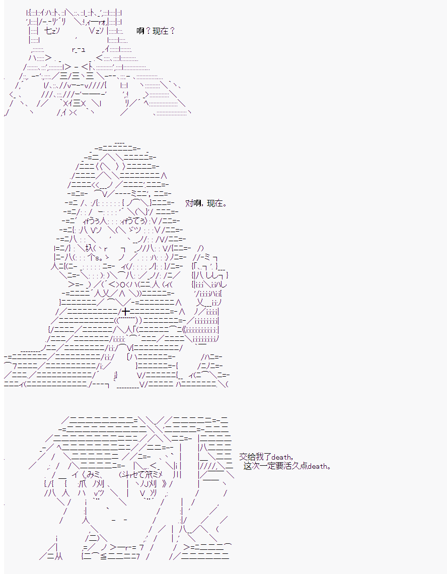 《人狼学院》漫画最新章节第二村-第1-2天免费下拉式在线观看章节第【3】张图片