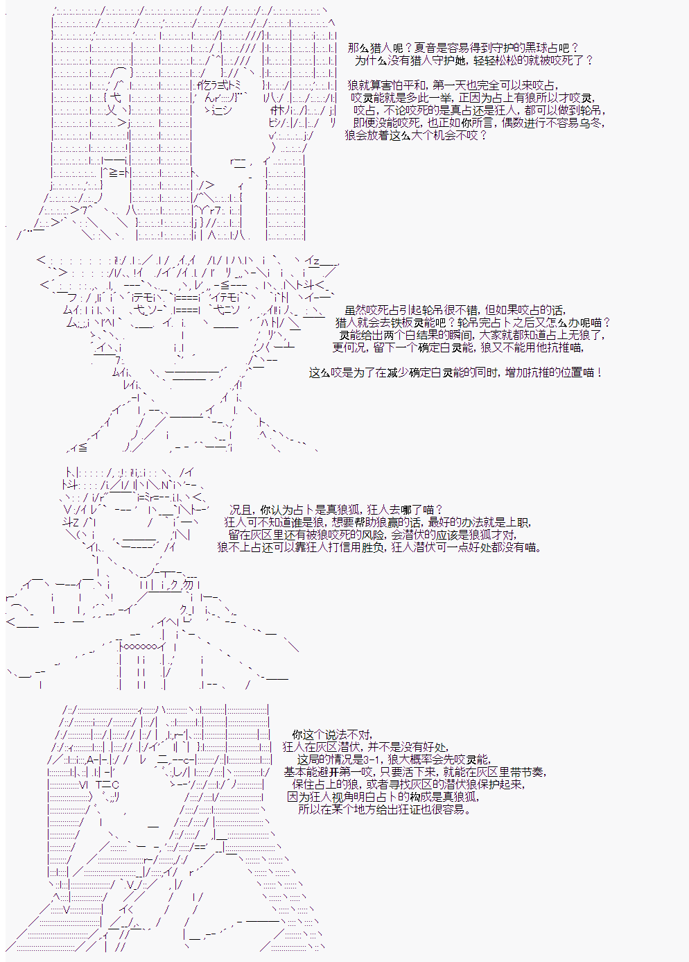 《人狼学院》漫画最新章节第4回免费下拉式在线观看章节第【9】张图片