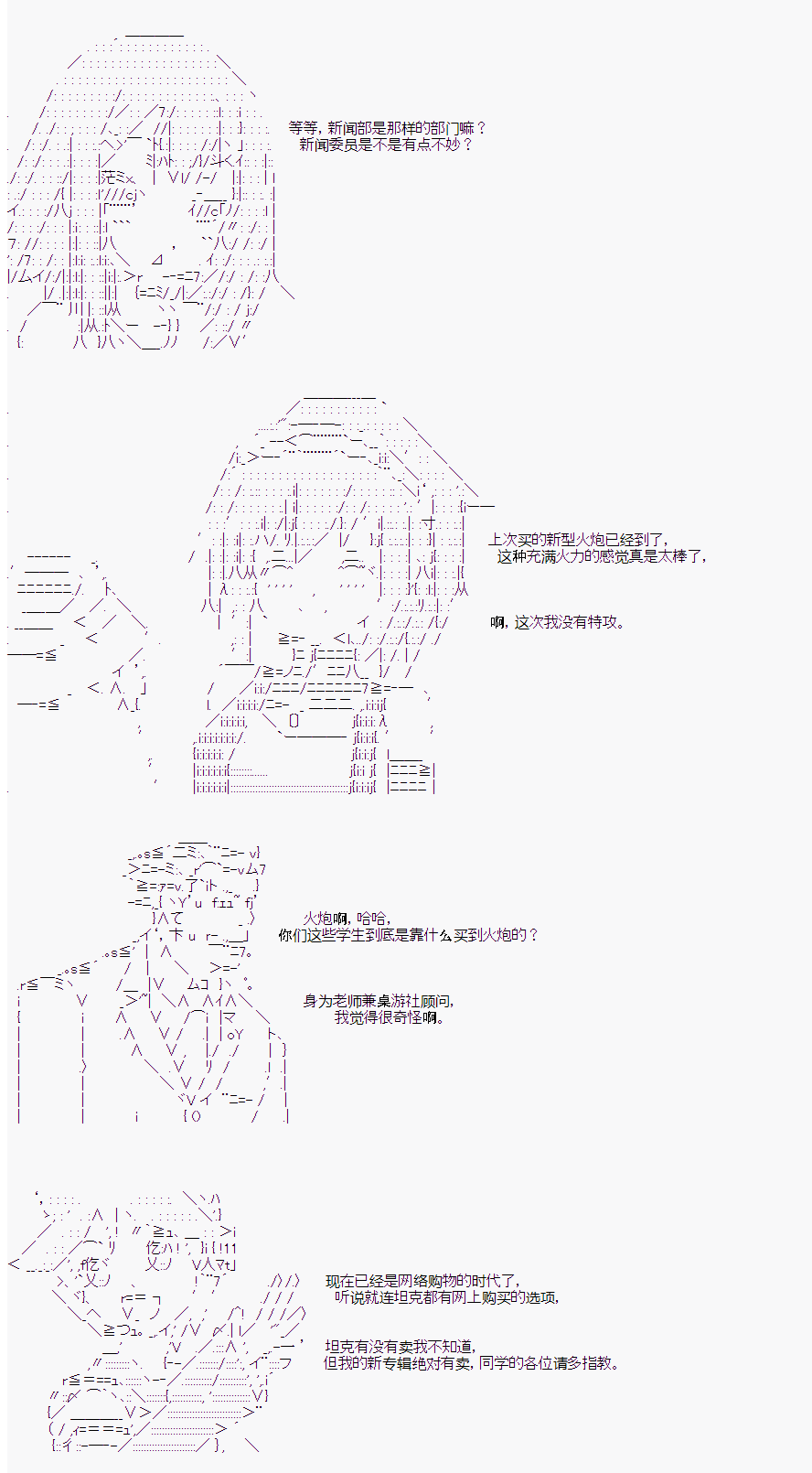 《人狼学院》漫画最新章节第二村-第1-2天免费下拉式在线观看章节第【13】张图片