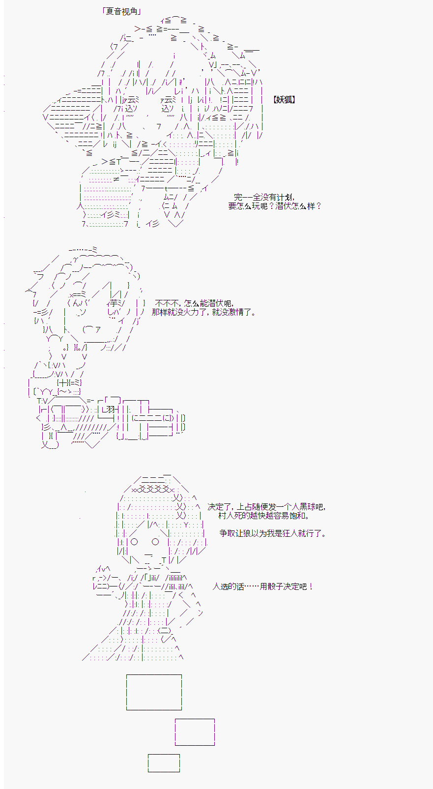 《人狼学院》漫画最新章节后日谈免费下拉式在线观看章节第【15】张图片