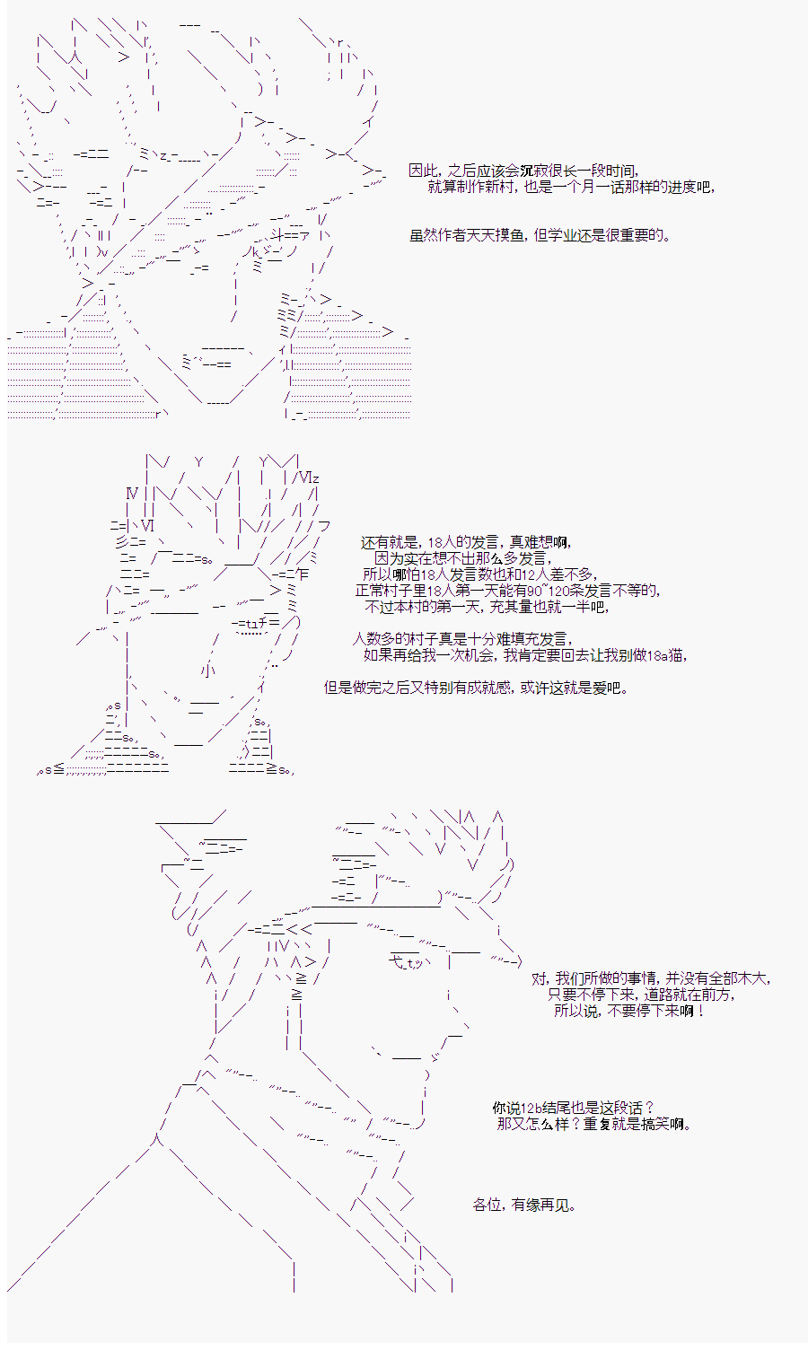 《人狼学院》漫画最新章节第二村-后日谈免费下拉式在线观看章节第【30】张图片