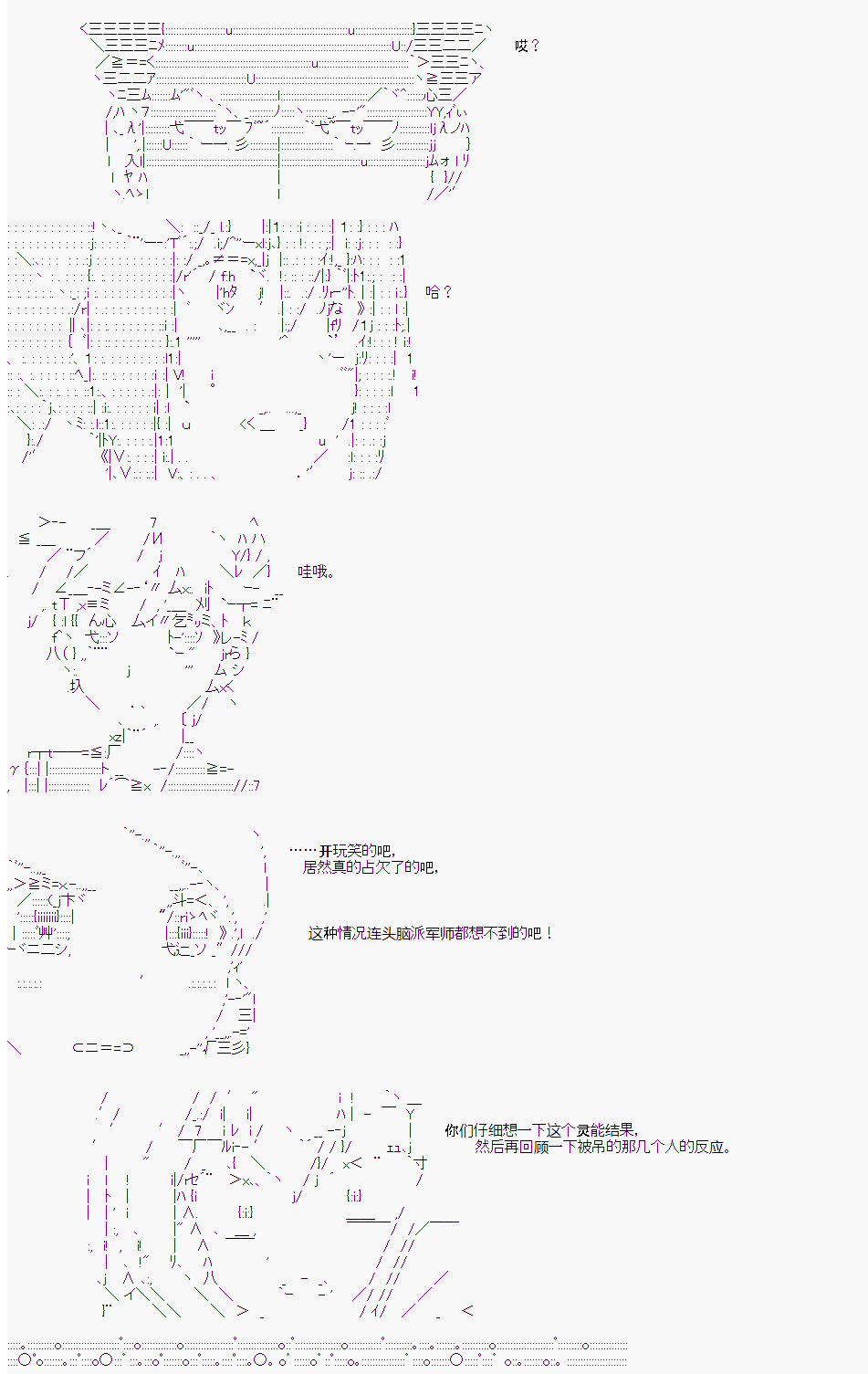 《人狼学院》漫画最新章节第二村-第8天免费下拉式在线观看章节第【4】张图片