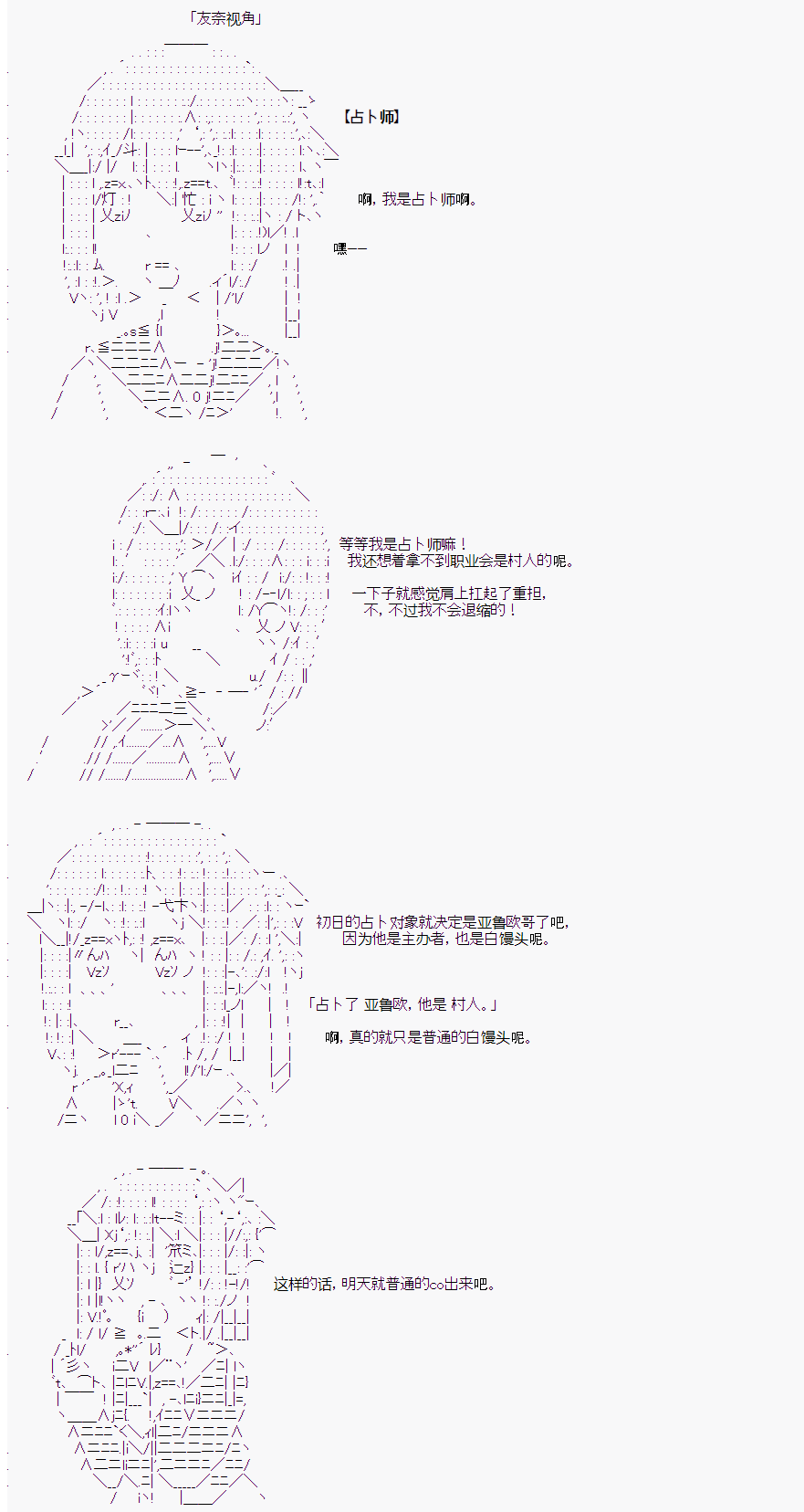 《人狼学院》漫画最新章节后日谈免费下拉式在线观看章节第【10】张图片