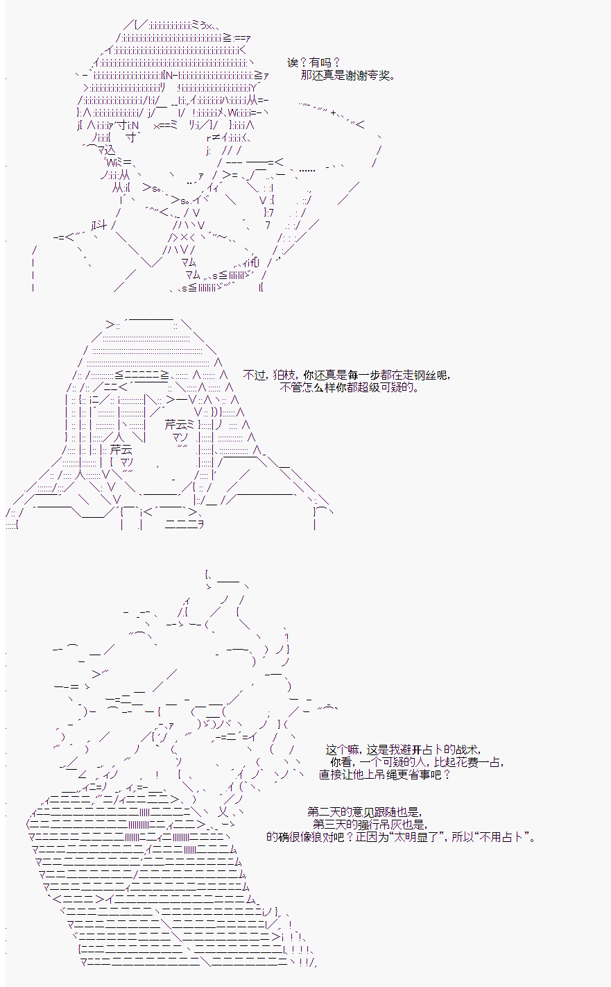 《人狼学院》漫画最新章节后日谈免费下拉式在线观看章节第【6】张图片