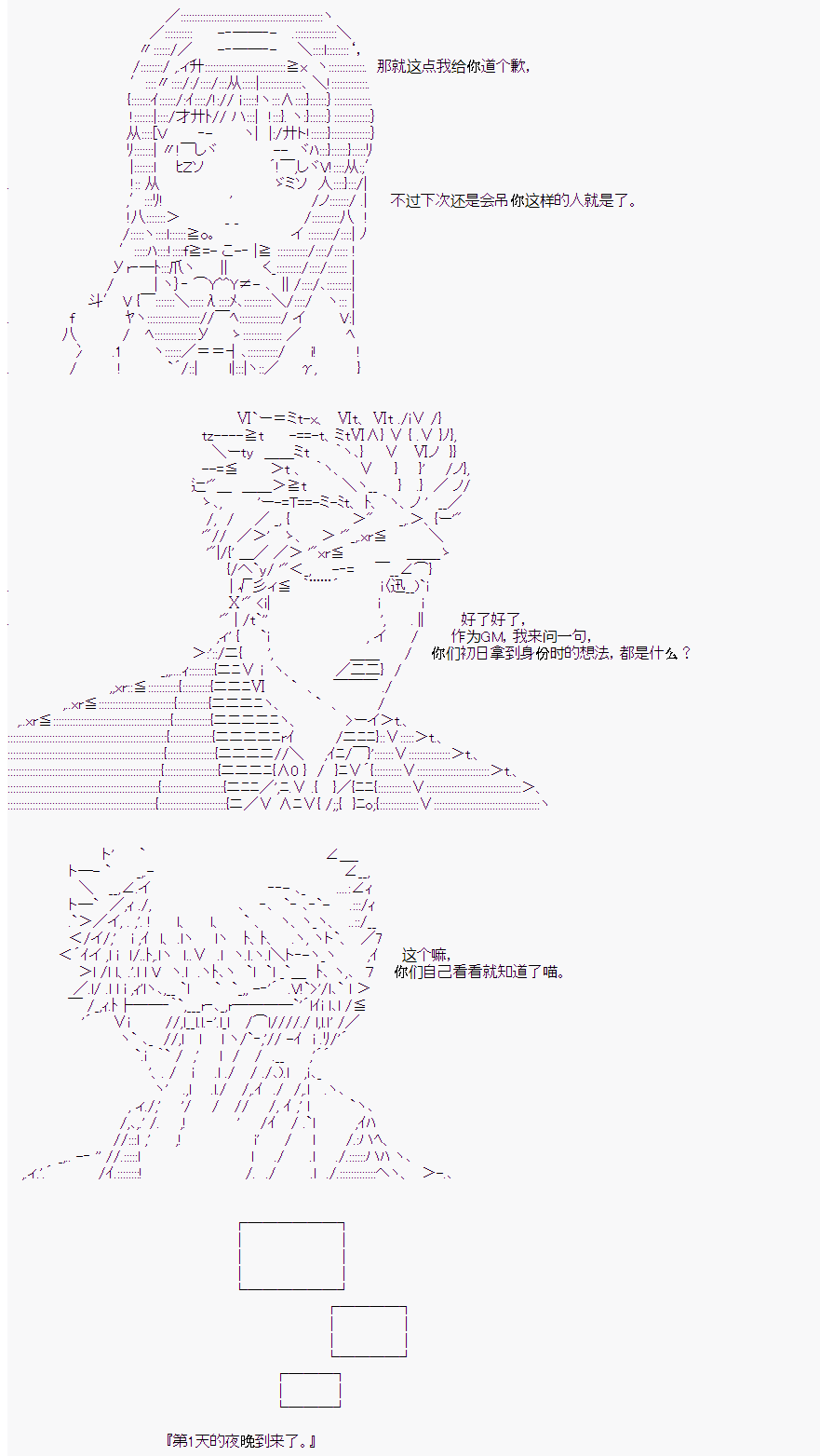 《人狼学院》漫画最新章节后日谈免费下拉式在线观看章节第【9】张图片