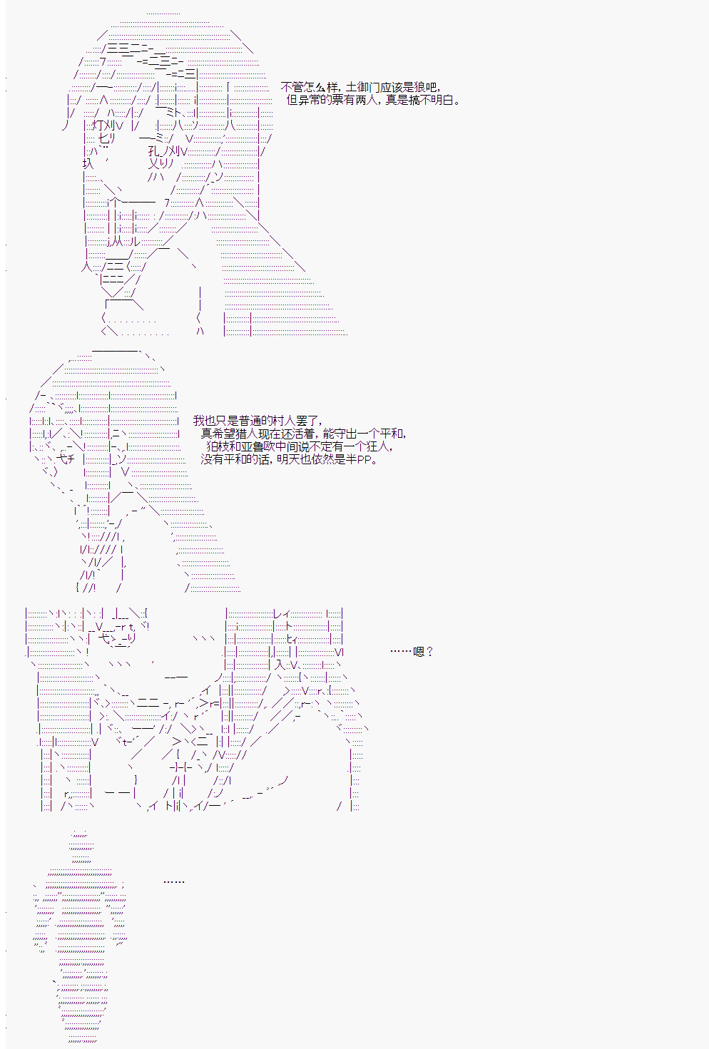 《人狼学院》漫画最新章节第4回免费下拉式在线观看章节第【13】张图片