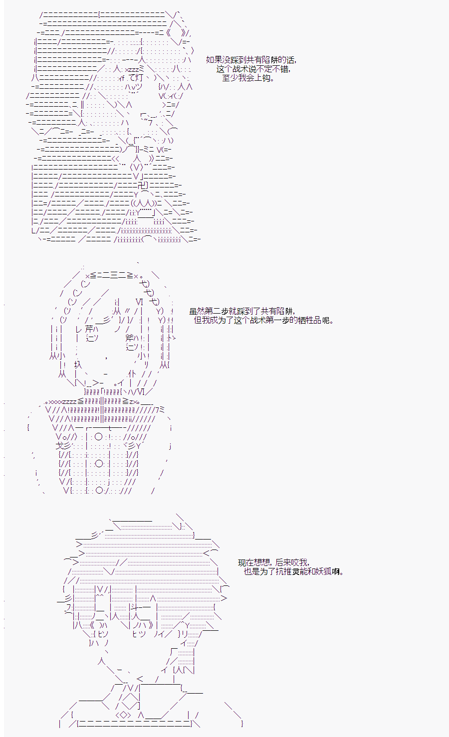 《人狼学院》漫画最新章节第二村-后日谈免费下拉式在线观看章节第【7】张图片