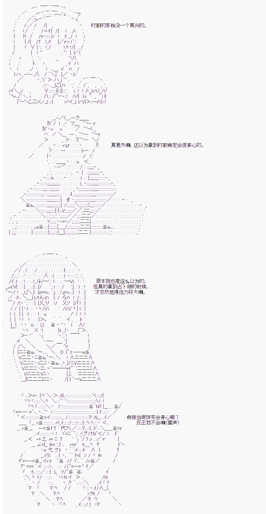 《人狼学院》漫画最新章节后日谈免费下拉式在线观看章节第【16】张图片