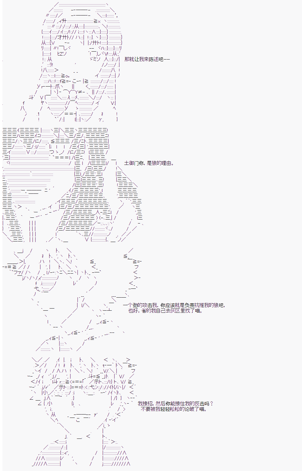 《人狼学院》漫画最新章节第4回免费下拉式在线观看章节第【6】张图片