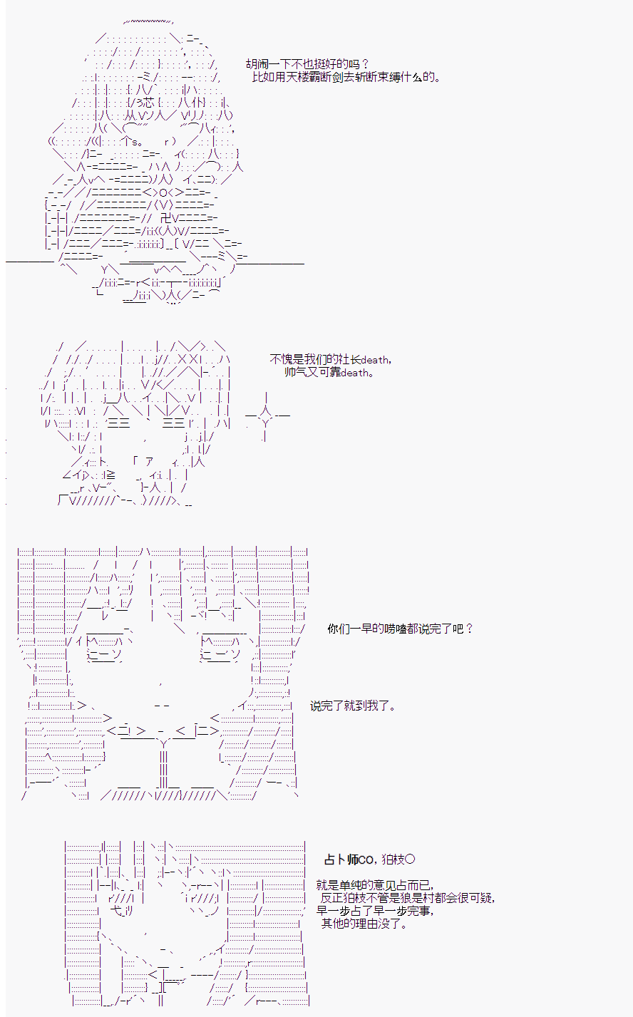 《人狼学院》漫画最新章节第二村-第1-2天免费下拉式在线观看章节第【16】张图片