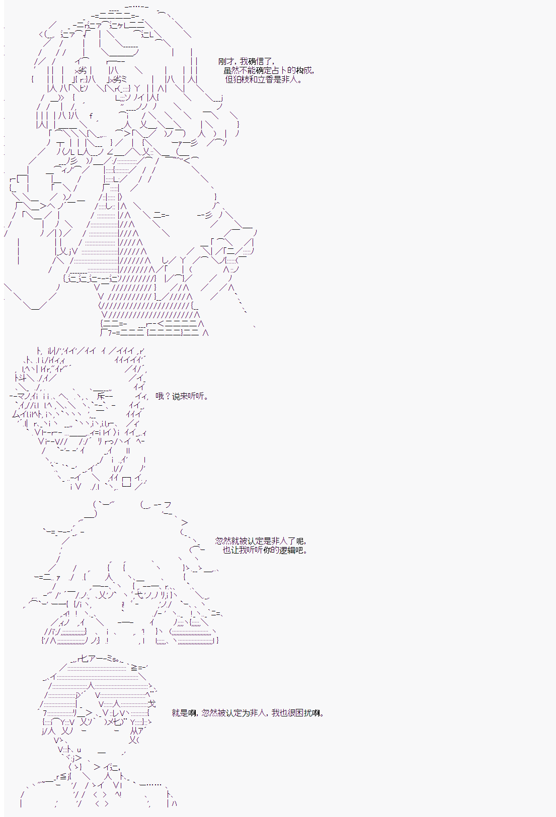 《人狼学院》漫画最新章节第3回免费下拉式在线观看章节第【7】张图片