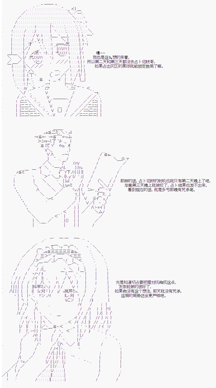 《人狼学院》漫画最新章节后日谈免费下拉式在线观看章节第【7】张图片