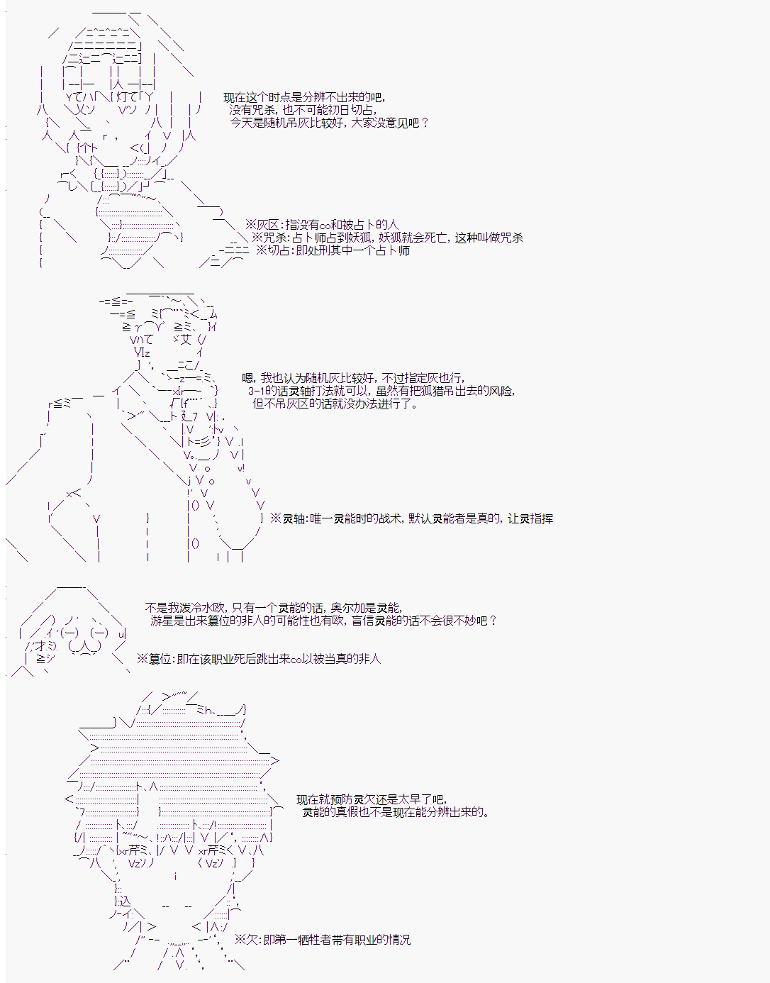 《人狼学院》漫画最新章节第1-2回免费下拉式在线观看章节第【8】张图片