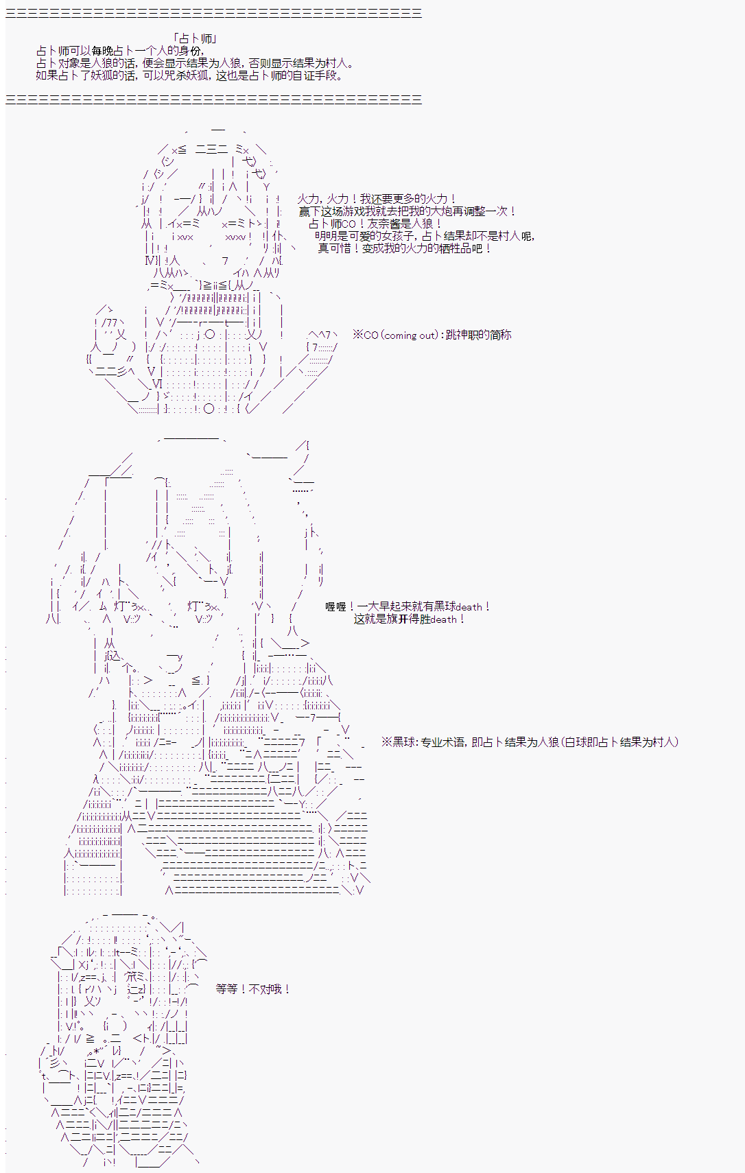 《人狼学院》漫画最新章节第1-2回免费下拉式在线观看章节第【5】张图片