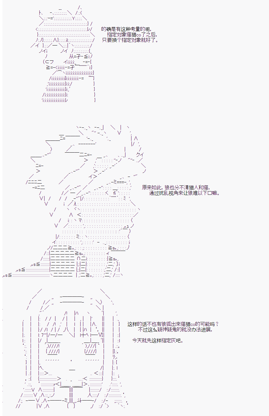 《人狼学院》漫画最新章节第二村-第1-2天免费下拉式在线观看章节第【23】张图片