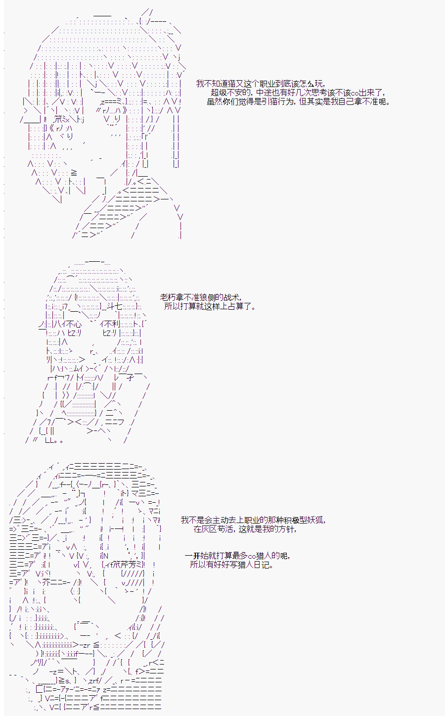 《人狼学院》漫画最新章节第二村-后日谈免费下拉式在线观看章节第【17】张图片